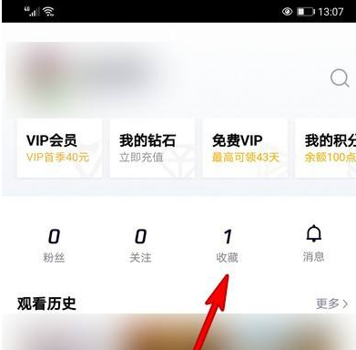 腾讯视频如何收藏视频？腾讯视频收藏视频的操作步骤
