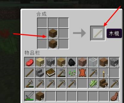 我的世界盔甲架怎么合成？我的世界合成盔甲架的详细攻略