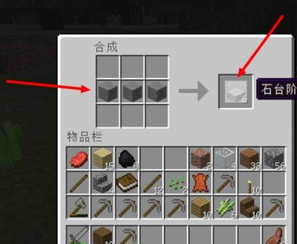 我的世界盔甲架怎么合成？我的世界合成盔甲架的详细攻略