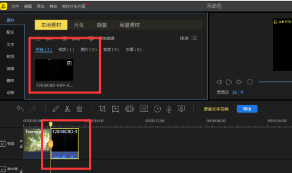 蜜蜂剪辑如何添加片头？蜜蜂剪辑添加片头的操作步骤