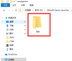 uplay存档位置在哪里？uplay找到存档位置的方法