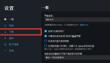 Uplay如何添加本地游戏？Uplay添加本地游戏的方法
