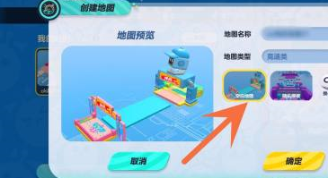 蛋仔派对如何做地图?蛋仔派对做地图的操作攻略