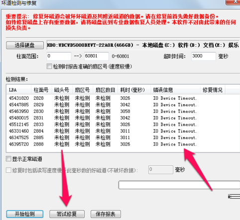 DiskGenius如何修复硬盘？DiskGenius修复硬盘的方法