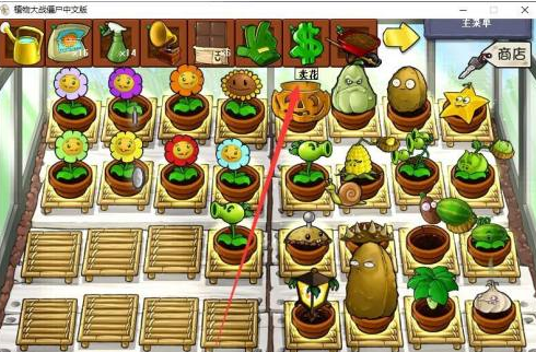 植物大战僵尸如何卖掉花园里的植物？植物大战僵尸卖掉花园里植物的方法