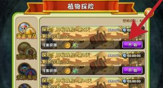 植物大战僵尸怎么解锁植物？植物大战僵尸解锁植物的攻略