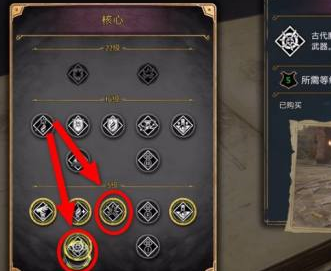 霍格沃茨之遗天赋如何加点？霍格沃茨之遗天赋加点的操作方法