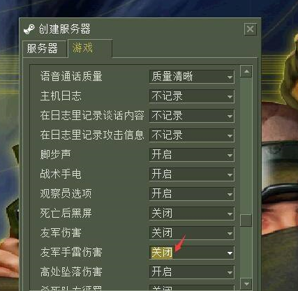 如何关闭反恐精英的友军手雷伤害？关闭反恐精英友军手雷伤害的操作步骤