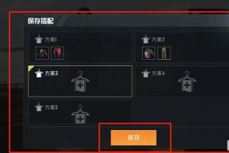 和平精英怎么换衣服？和平精英换衣服的操作步骤