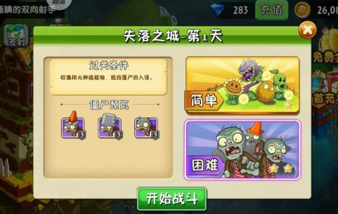 植物大战僵尸怎么对付高阶僵尸?植物大战僵尸对付高阶僵尸的攻略