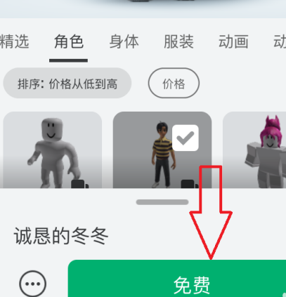 罗布乐思角色怎么更换？罗布乐思角色更换的详细攻略