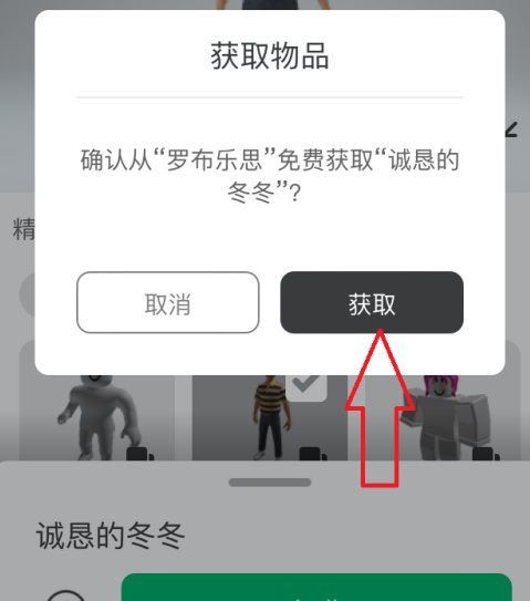 罗布乐思角色怎么更换？罗布乐思角色更换的详细攻略