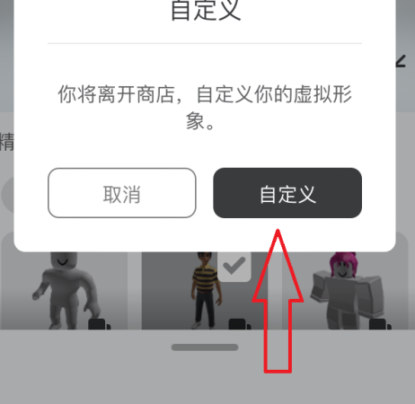 罗布乐思角色怎么更换？罗布乐思角色更换的详细攻略