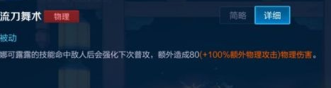 王者荣耀娜可露露怎么玩?王者荣耀娜可露露的玩法介绍