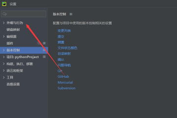pyCharm如何修改主题？pyCharm修改主题的方法