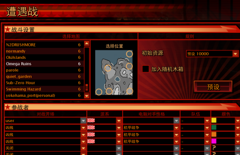 红色警戒3如何添加地图？红色警戒3添加地图的方法