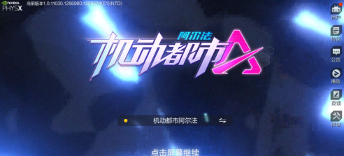 机动都市阿尔法怎么佩戴勋章？机动都市阿尔法佩戴勋章的具体攻略