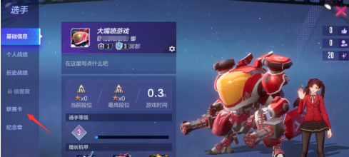 机动都市阿尔法怎么佩戴勋章？机动都市阿尔法佩戴勋章的具体攻略