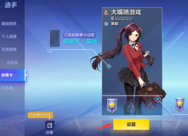 机动都市阿尔法怎么佩戴勋章？机动都市阿尔法佩戴勋章的具体攻略