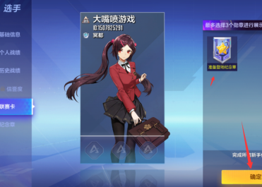 机动都市阿尔法怎么佩戴勋章？机动都市阿尔法佩戴勋章的具体攻略