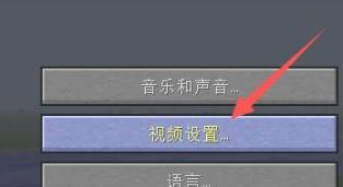 我的世界光影怎么开？我的世界开光影的攻略