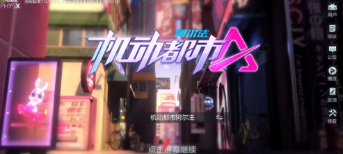 机动都市阿尔法卡顿怎么办？机动都市阿尔法卡顿的解决方法