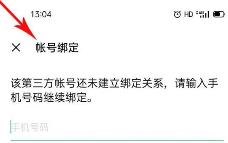 机动都市阿尔法如何绑定账号？机动都市阿尔法绑定账号的操作方法