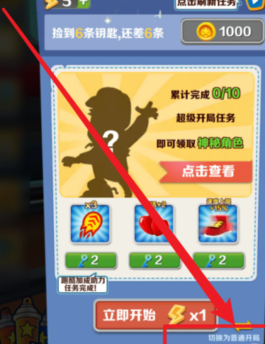 地铁跑酷如何跑得慢？地铁跑酷跑得慢的玩法攻略
