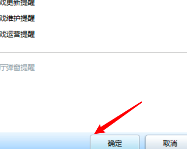 QQ游戏大厅怎么开启蓝钻提醒？QQ游戏大厅开启蓝钻提醒的方法