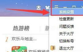 QQ游戏大厅怎么自动添加本地游戏？QQ游戏大厅自动添加本地游戏的方法