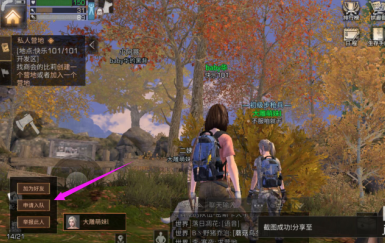 明日之后如何加入队伍？明日之后加入队伍的详细攻略