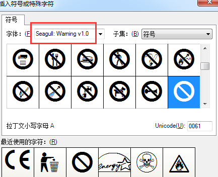 BarTender如何添加禁止符号？BarTender添加禁止符号的方法