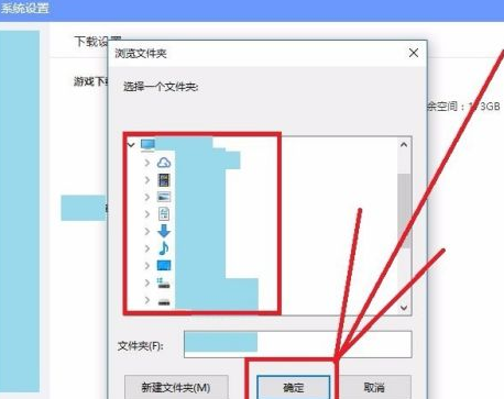 QQ游戏大厅怎么修改下载路径?QQ游戏大厅修改下载路径的方法