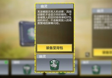 使命召唤手游心跳传感器怎么用?使命召唤手游使用心跳传感器的方法