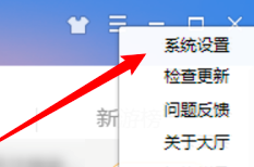QQ游戏大厅在哪里注销大厅账号？QQ游戏大厅注销大厅账号的方法
