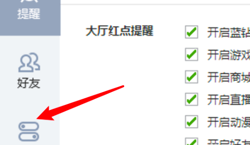 QQ游戏大厅在哪里注销大厅账号？QQ游戏大厅注销大厅账号的方法
