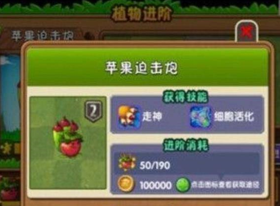 植物大战僵尸怎么进阶植物?植物大战僵尸进阶植物的攻略