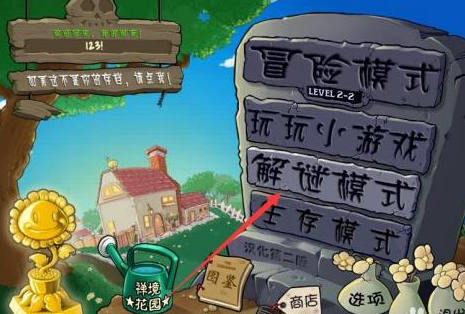 植物大战僵尸僵尸摇摆怎么玩？植物大战僵尸玩僵尸摇摆的攻略