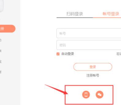 向日葵远程控制如何更换主题？向日葵远程控制更换主题的详细步骤