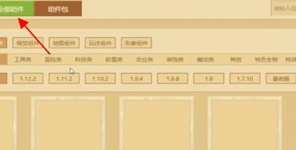 我的世界怎么开模组？我的世界开模组的操作方法