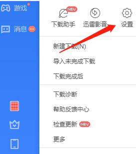 迅雷11如何设置接管所有浏览器？迅雷11设置接管所有浏览器的方法