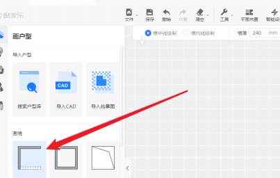 酷家乐自由编辑在哪里？酷家乐找到自由编辑的操作方法