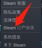 steam如何查看steam订户协议？steam查看steam订户协议的方法