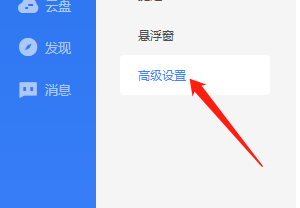 迅雷11如何设置使用系统默认播放器?迅雷11设置使用系统默认播放器的方法