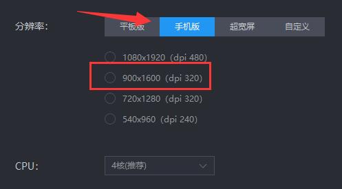 雷电模拟器全屏上下黑边怎么办？雷电模拟器全屏上下黑边的解决方法