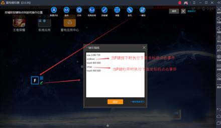 雷电模拟器怎么设置一键宏？雷电模拟器设置一键宏的方法