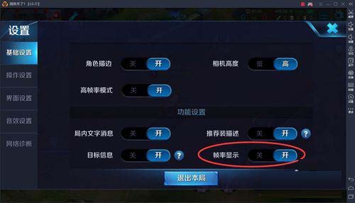 雷电模拟器玩王者荣耀在哪开启高帧数模式?雷电模拟器玩王者荣耀开启高帧数模式的方法