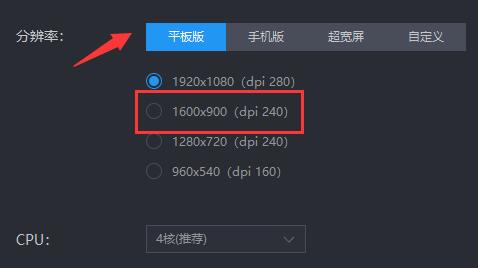 雷电模拟器全屏上下黑边怎么办？雷电模拟器全屏上下黑边的解决方法