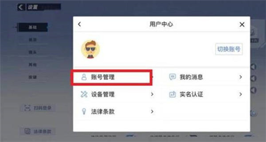 蛋仔派对角色怎么重建？蛋仔派对角色重建方法