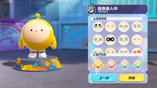 蛋仔派对性别如何更改？蛋仔派对性别更改方法